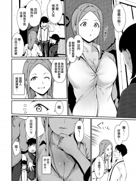 [無邪気漢化組] [リンゴヤ (あるぷ)] 春情日和 [中国翻訳]_05_MJK_20_T2117_005