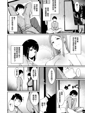 [無邪気漢化組] [リンゴヤ (あるぷ)] 春情日和 [中国翻訳]_07_MJK_20_T2117_007