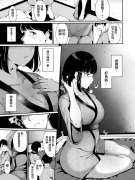[無邪気漢化組] [リンゴヤ (あるぷ)] 春情日和 [中国翻訳]_08_MJK_20_T2117_008