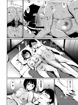 [無邪気漢化組] [リンゴヤ (あるぷ)] 春情日和 [中国翻訳]_29_MJK_20_T2117_029