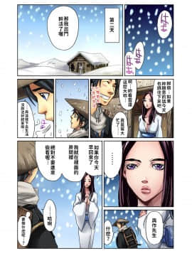 [禁漫漢化組] [ピロンタン] おとなの童話～鶴の恩返し (ガチコミ Vol.17) [中國翻譯]_013