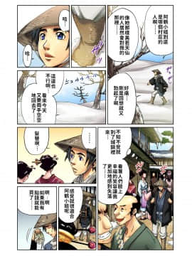 [禁漫漢化組] [ピロンタン] おとなの童話～鶴の恩返し (ガチコミ Vol.17) [中國翻譯]_014