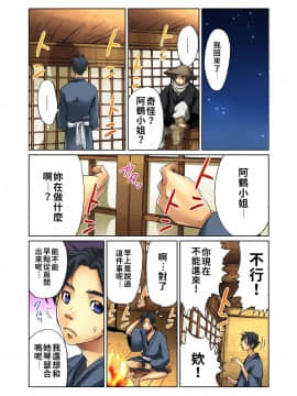 [禁漫漢化組] [ピロンタン] おとなの童話～鶴の恩返し (ガチコミ Vol.17) [中國翻譯]_015