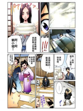 [禁漫漢化組] [ピロンタン] おとなの童話～鶴の恩返し (ガチコミ Vol.17) [中國翻譯]_016