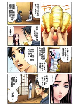 [禁漫漢化組] [ピロンタン] おとなの童話～鶴の恩返し (ガチコミ Vol.17) [中國翻譯]_017