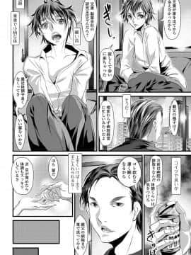 [tes_mel] 女体化輪姦凌辱_034