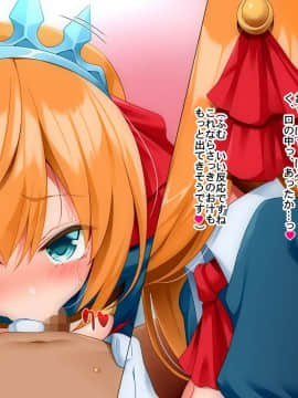 [文月会] はらぺこっ! (プリンセスコネクト!Re:Dive)_07_p7