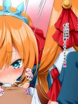 [文月会] はらぺこっ! (プリンセスコネクト!Re:Dive)_09_p9