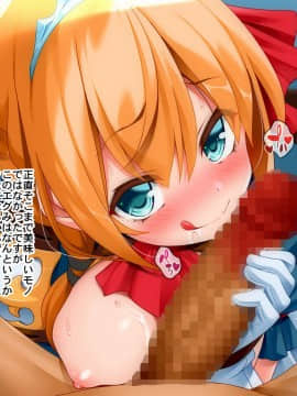 [文月会] はらぺこっ! (プリンセスコネクト!Re:Dive)_11_p11