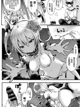 [毒でんぱ] オレの姫様が一番カワイイ! (COMIC アンスリウム 2018年9月号) [中国翻訳] [DL版]_515