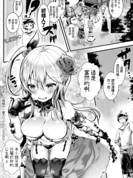 [毒でんぱ] オレの姫様が一番カワイイ! (COMIC アンスリウム 2018年9月号) [中国翻訳] [DL版]_529