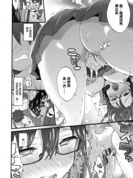 [風的工房漢化][森島コン] おねえちゃんたいむ 姊姊時間_171