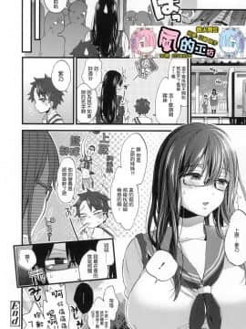 [風的工房漢化][森島コン] おねえちゃんたいむ 姊姊時間_175