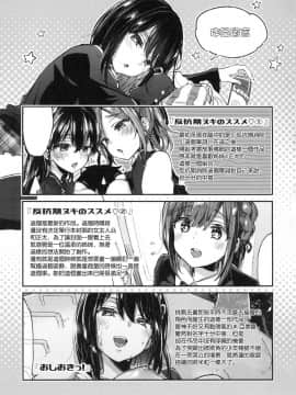 [風的工房漢化][森島コン] おねえちゃんたいむ 姊姊時間_176