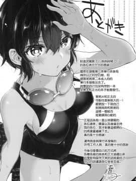 [風的工房漢化][森島コン] おねえちゃんたいむ 姊姊時間_178