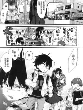 [風的工房漢化][森島コン] おねえちゃんたいむ 姊姊時間_008