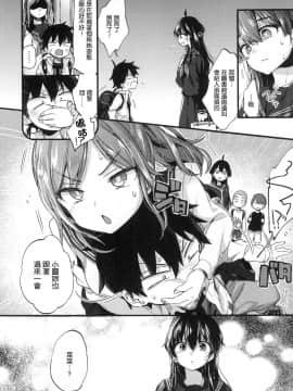 [風的工房漢化][森島コン] おねえちゃんたいむ 姊姊時間_009