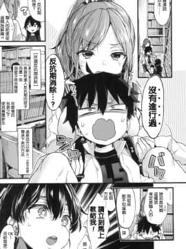 [風的工房漢化][森島コン] おねえちゃんたいむ 姊姊時間_010