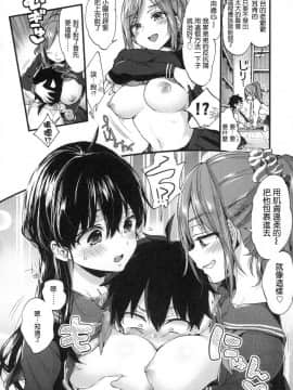[風的工房漢化][森島コン] おねえちゃんたいむ 姊姊時間_011