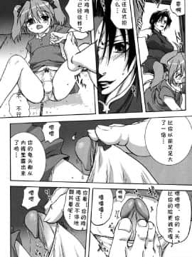 [cqxl自己汉化] [みたらし侯成] ママの悩み事 (ウチのお母さん)_mother_067