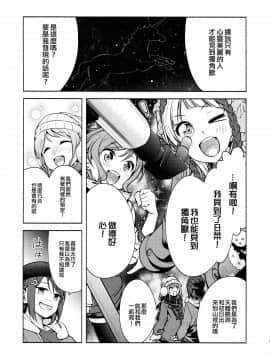 [EZR個人漢化] (C97) [徒歩二分、LETRA (茶戸、滝太郎)] スマイルビギニング (BanG Dream!)_03