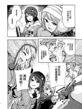 [EZR個人漢化] (C97) [徒歩二分、LETRA (茶戸、滝太郎)] スマイルビギニング (BanG Dream!)_04