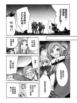 [EZR個人漢化] (C97) [徒歩二分、LETRA (茶戸、滝太郎)] スマイルビギニング (BanG Dream!)_05