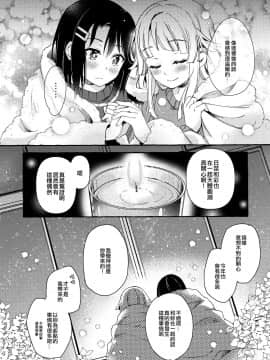 [EZR個人漢化] (C97) [徒歩二分、LETRA (茶戸、滝太郎)] スマイルビギニング (BanG Dream!)_10