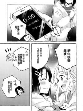 [EZR個人漢化] (C97) [徒歩二分、LETRA (茶戸、滝太郎)] スマイルビギニング (BanG Dream!)_11