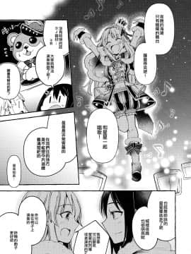 [EZR個人漢化] (C97) [徒歩二分、LETRA (茶戸、滝太郎)] スマイルビギニング (BanG Dream!)_13