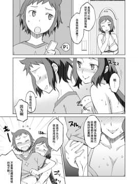 [臭鼬佬汉化004] (C86) [我儘堂 (翔丸、NIO)] ビルドファッカーズ2 (ガンダムビルドファイターズ) [DL版]_005