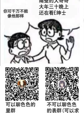 [臭鼬佬汉化004] (C86) [我儘堂 (翔丸、NIO)] ビルドファッカーズ2 (ガンダムビルドファイターズ) [DL版]_020