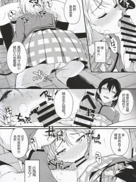 [刀片司个汉] (C97) [帰宅時間 (きたく)] 昇らない太陽 (ラブライブ! サンシャイン!!)_Scan0010