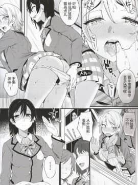 [刀片司个汉] (C97) [帰宅時間 (きたく)] 昇らない太陽 (ラブライブ! サンシャイン!!)_Scan0012