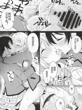 [刀片司个汉] (C97) [帰宅時間 (きたく)] 昇らない太陽 (ラブライブ! サンシャイン!!)_Scan0020