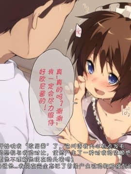 [海棠零个人汉化] オタクの俺を馬鹿にした糞ガキを監禁!仕返し折檻!!_059