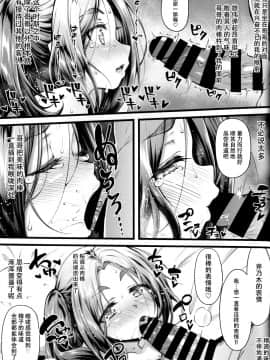 [脸肿汉化组] (C97) [薬味紅生姜] パチ物語 Part19 よつぎセール (化物語)_010