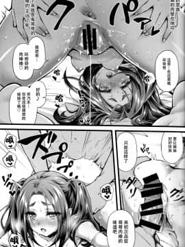 [脸肿汉化组] (C97) [薬味紅生姜] パチ物語 Part19 よつぎセール (化物語)_014
