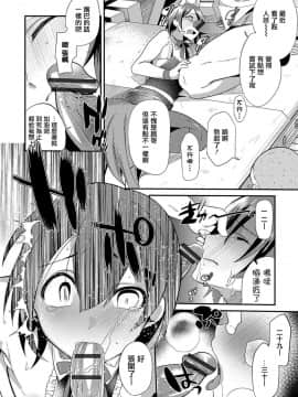 [瑞树汉化] (コミティア114) [ミネ農場、カンナビス (ミネむら、しまじ)] 少年陵辱ファイル_04