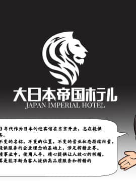 [新桥月白日语社] [神ノ裂支店] 富国搾精 ～少年の精液は地球を救う～_035