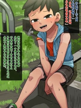 [新桥月白日语社] [神ノ裂支店] 富国搾精 ～少年の精液は地球を救う～_093