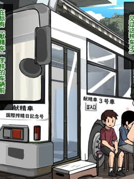 [新桥月白日语社] [神ノ裂支店] 富国搾精 ～少年の精液は地球を救う～_221