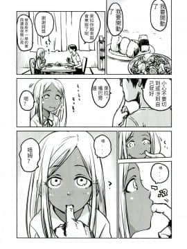 (C90) [忘れカバン (なめ茸)] ライラさんといっしょ (アイドルマスター シンデレラガールズ) [中国翻訳]_005