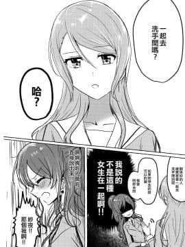 [EZR個人漢化] (BanG Dreamer's Party! 7th STAGE) [上下左右 (らい公)] 親友以上で恋人未満 (BanG Dream!)_16