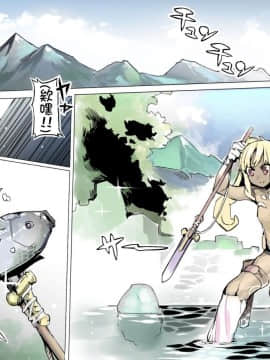 [不咕鸟汉化组] [pinkjoe] 魔物の物語0.1～家畜の幼魔～_004