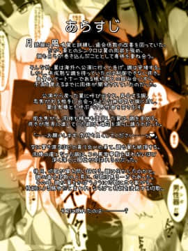 [不咕鸟汉化组] [PLUTO (不動心)] 響歌-HypNoise- (戦姫絶唱シンフォギア) [DL版]_003