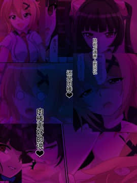 [不咕鸟汉化组] [PLUTO (不動心)] 響歌-HypNoise- (戦姫絶唱シンフォギア) [DL版]_027