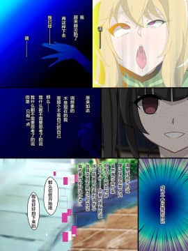 [不咕鸟汉化组] [PLUTO (不動心)] 響歌-HypNoise- (戦姫絶唱シンフォギア) [DL版]_031