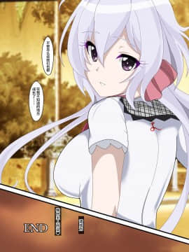 [不咕鸟汉化组] [PLUTO (不動心)] 響歌-HypNoise- (戦姫絶唱シンフォギア) [DL版]_036