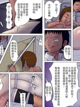[不咕鸟汉化组] [はるはる堂] あのとき・・・言えばよかった_018